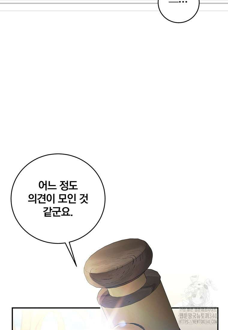 변경백 서자는 황제였다 24화 9