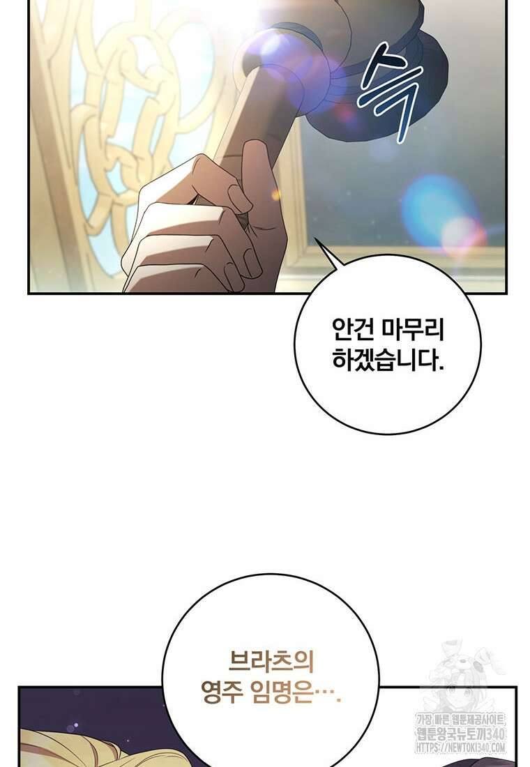 변경백 서자는 황제였다 24화 10