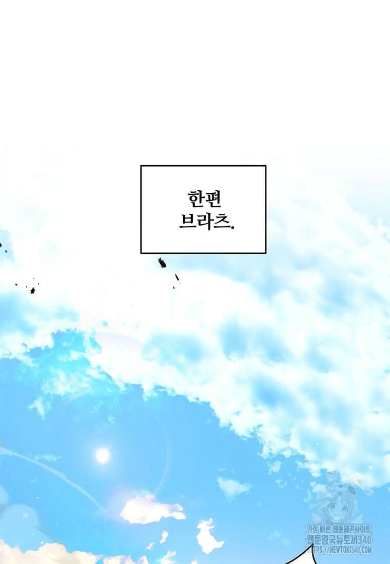 변경백 서자는 황제였다 24화 14