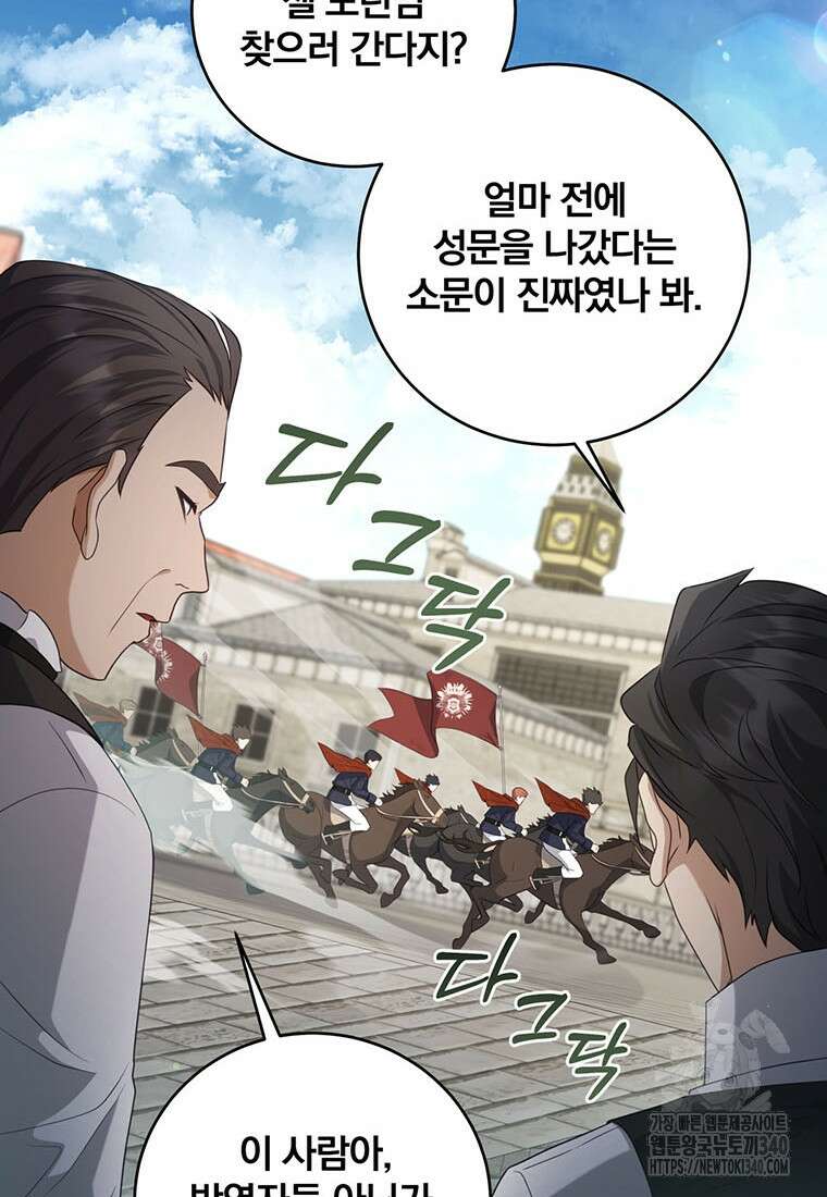 변경백 서자는 황제였다 24화 16