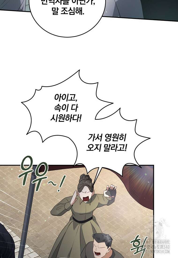 변경백 서자는 황제였다 24화 17