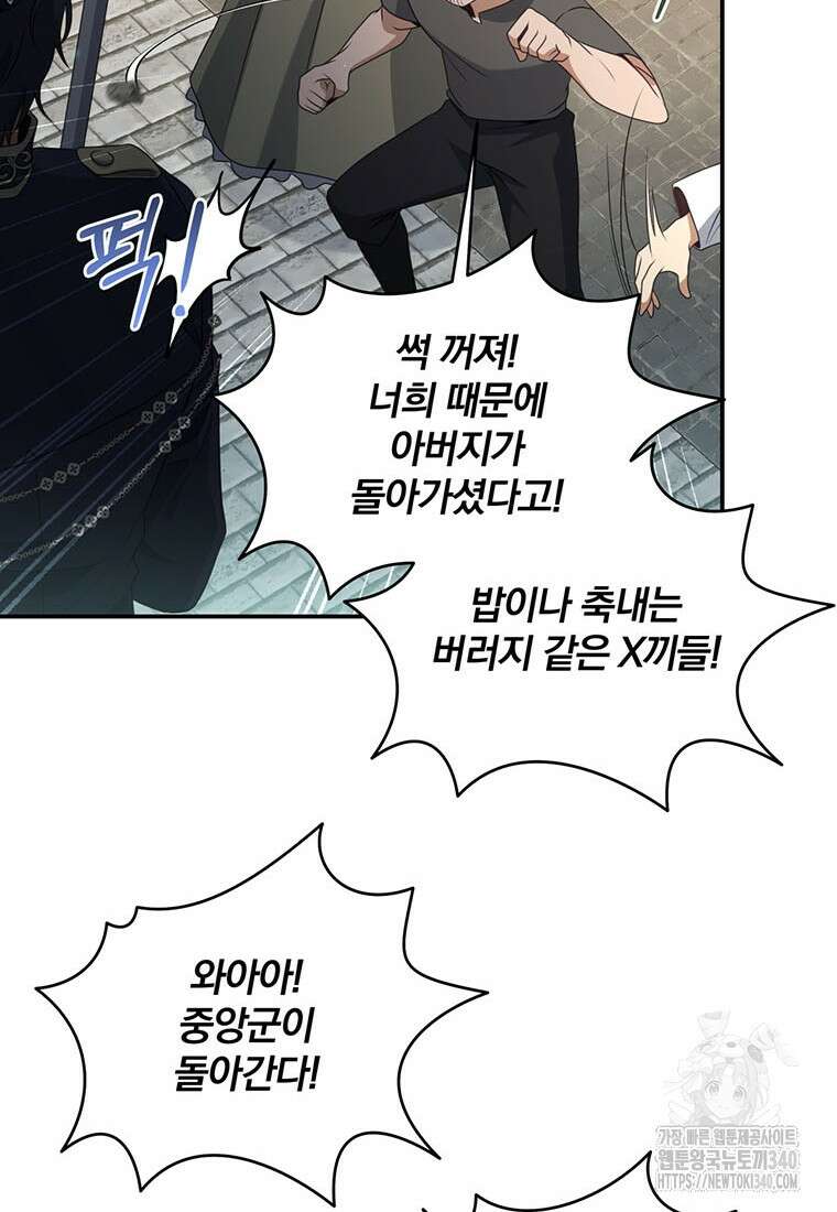 변경백 서자는 황제였다 24화 18