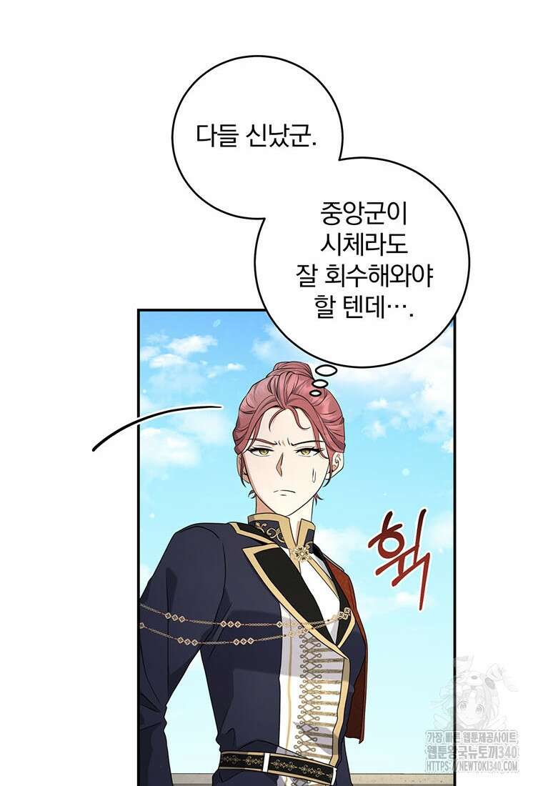 변경백 서자는 황제였다 24화 20