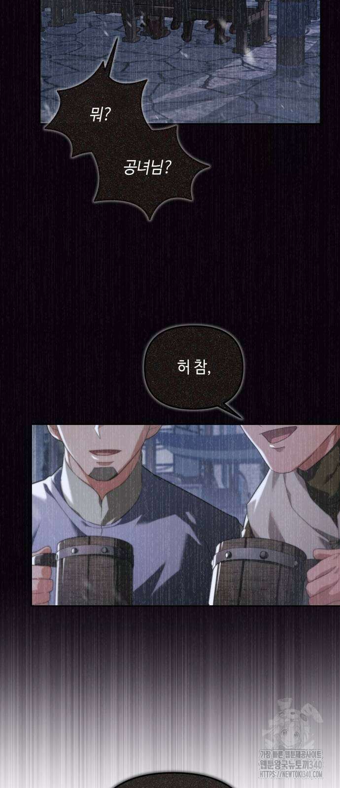 레벨 999 흑막 공녀가 되었다 8화 2