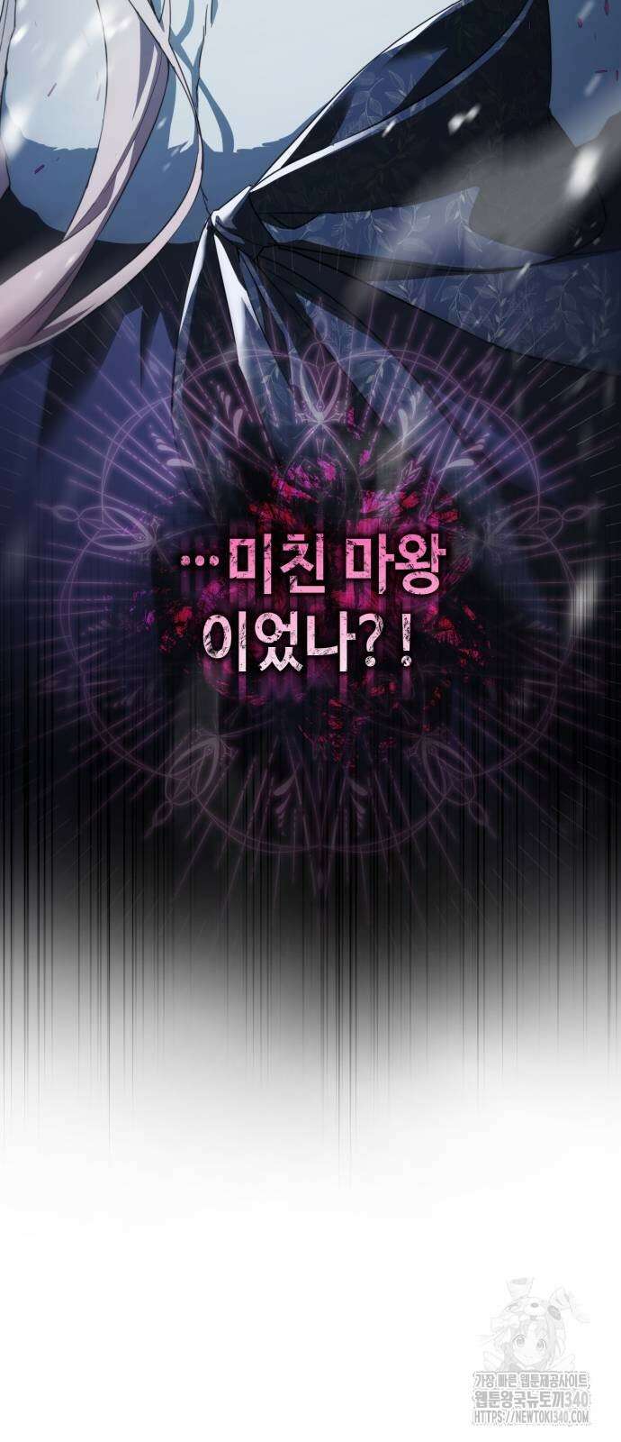 레벨 999 흑막 공녀가 되었다 8화 6