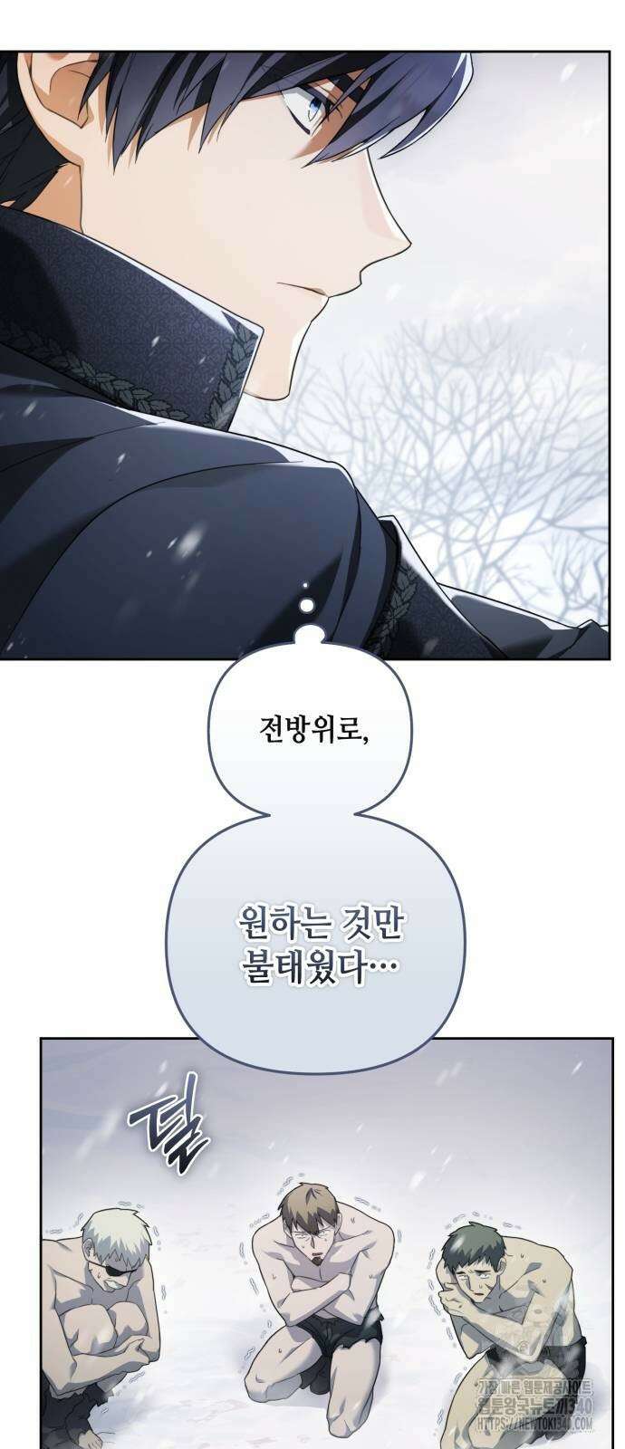 레벨 999 흑막 공녀가 되었다 8화 9