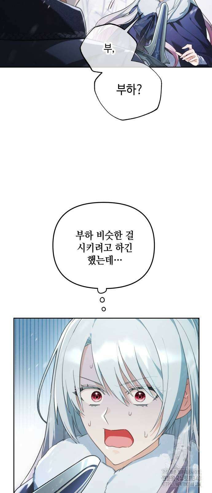 레벨 999 흑막 공녀가 되었다 8화 12