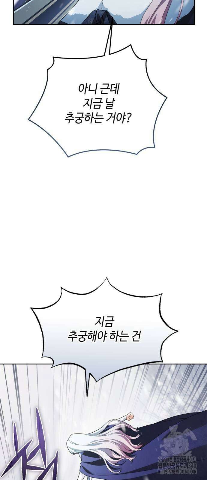 레벨 999 흑막 공녀가 되었다 8화 13