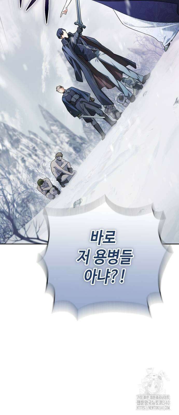 레벨 999 흑막 공녀가 되었다 8화 14