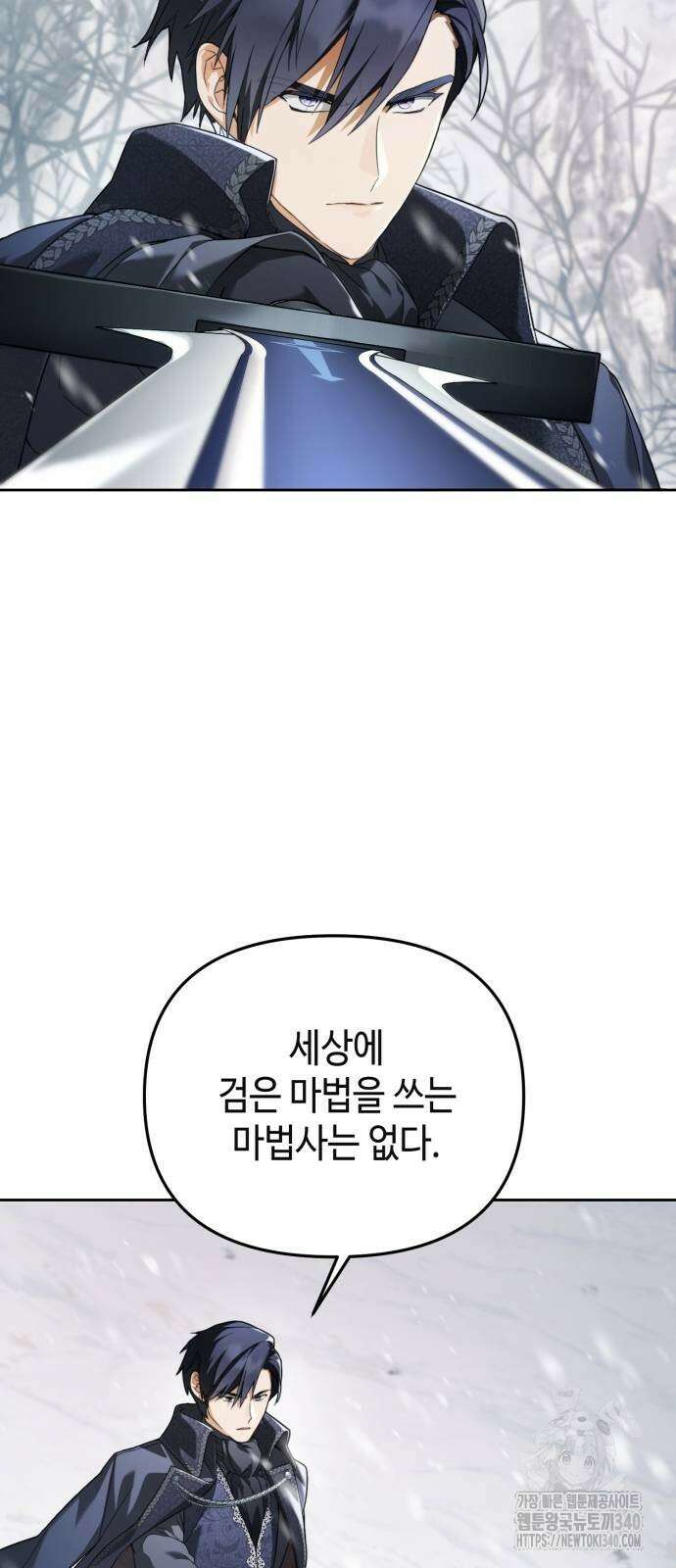레벨 999 흑막 공녀가 되었다 8화 22