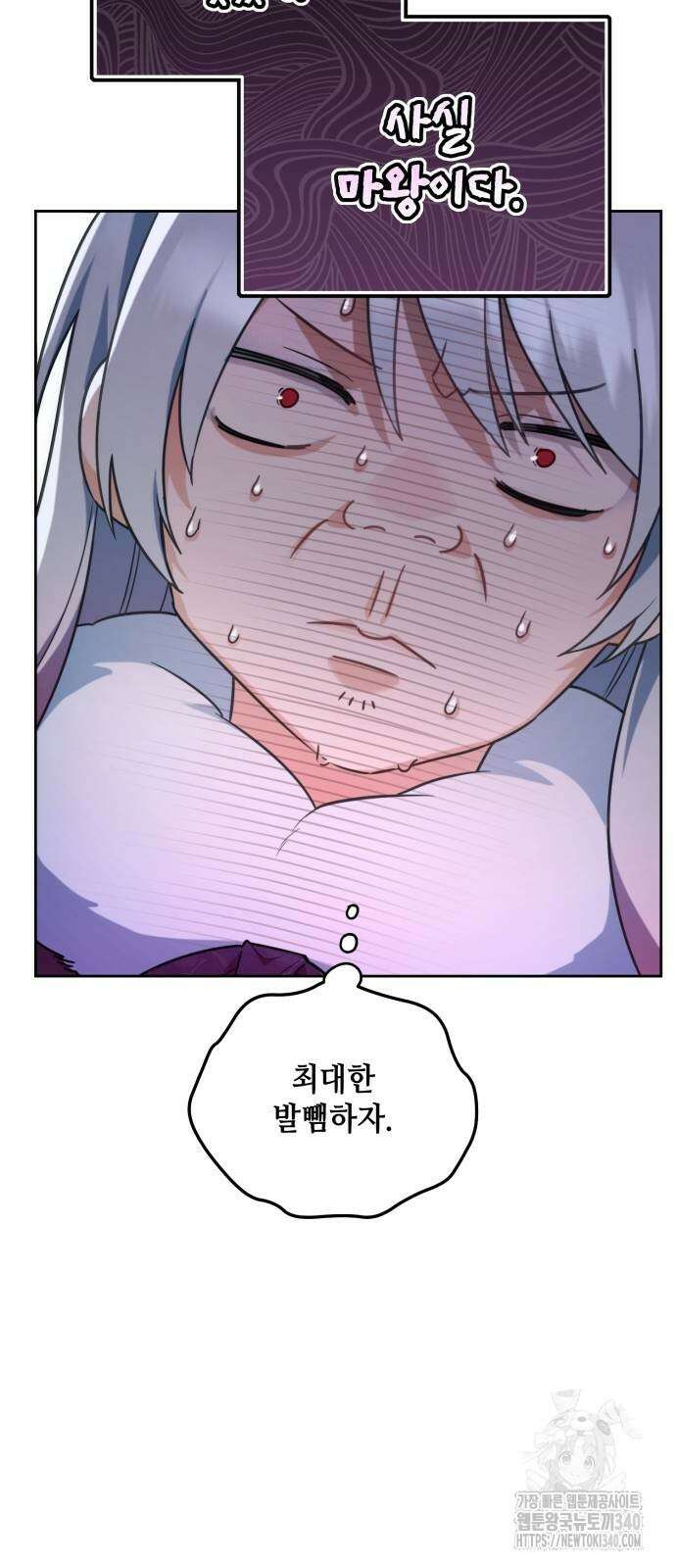 레벨 999 흑막 공녀가 되었다 8화 26