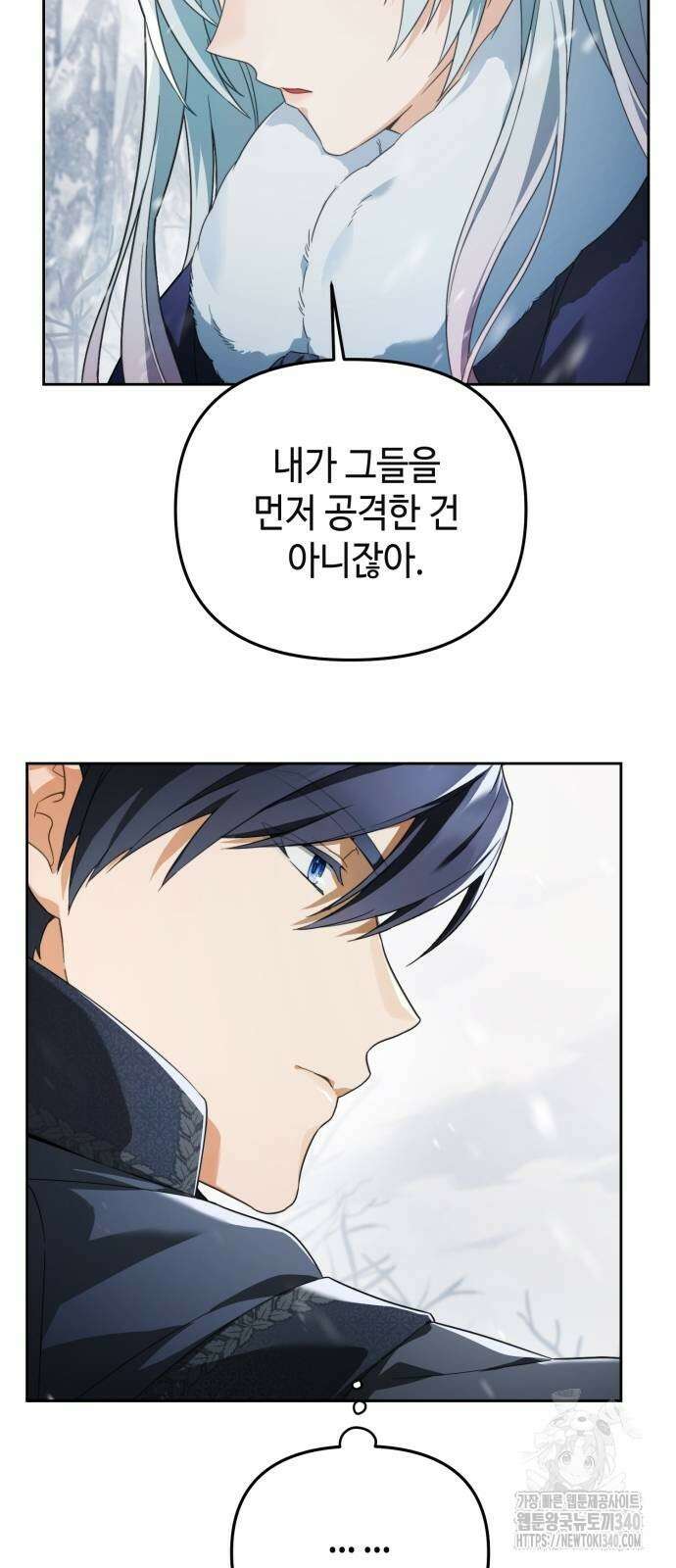 레벨 999 흑막 공녀가 되었다 8화 28