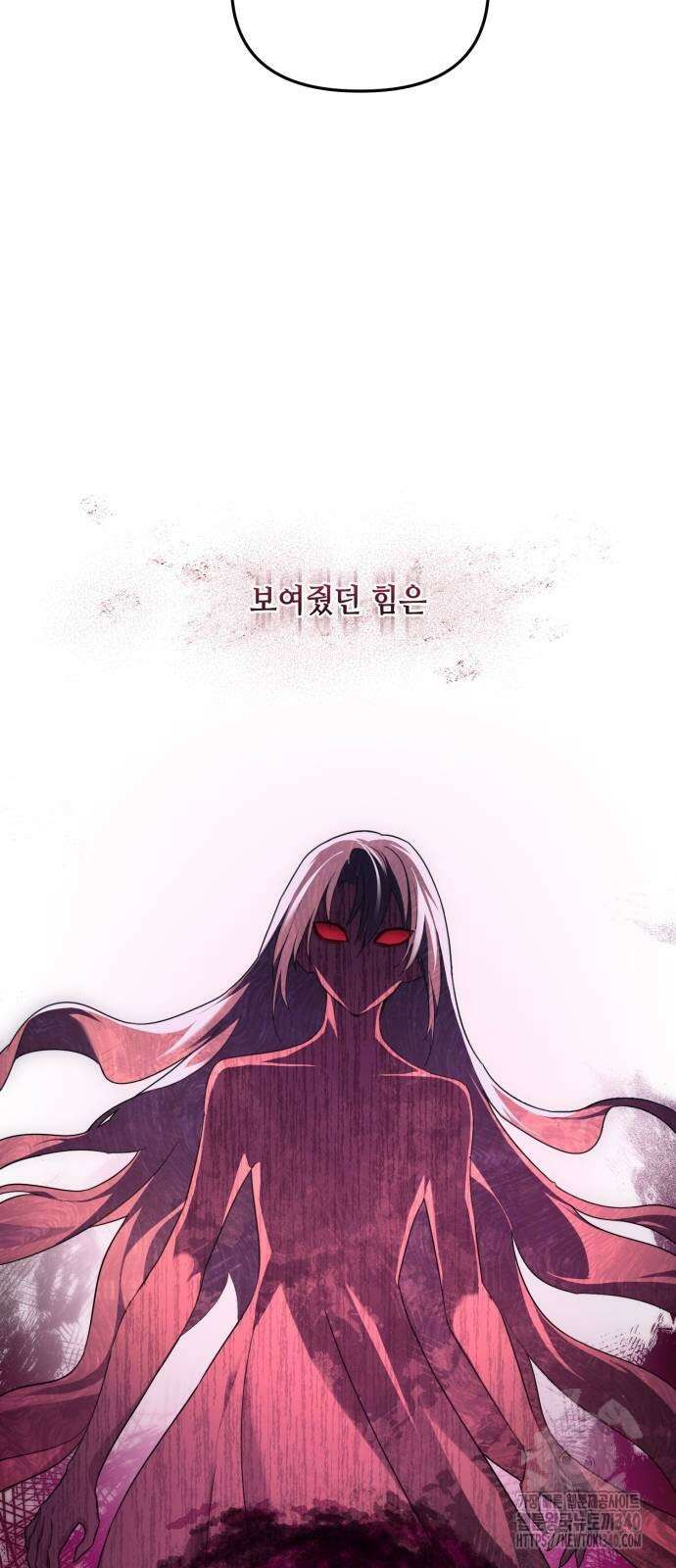 레벨 999 흑막 공녀가 되었다 8화 29