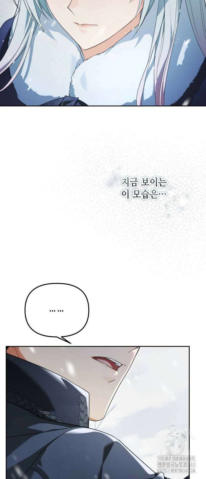 레벨 999 흑막 공녀가 되었다 8화 31