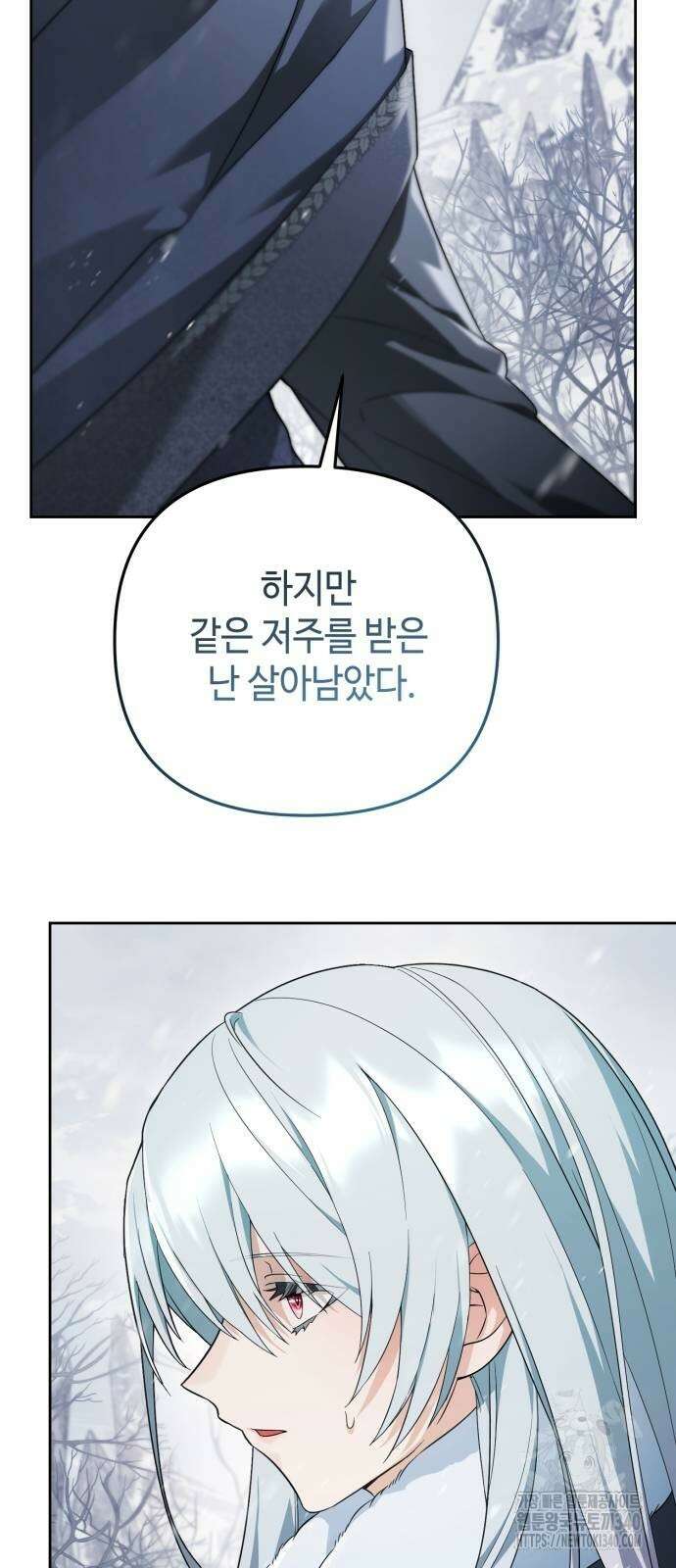 레벨 999 흑막 공녀가 되었다 8화 33