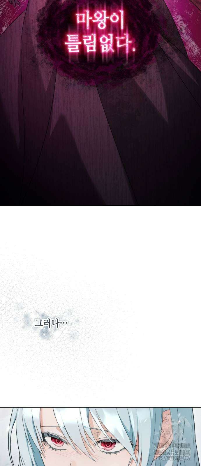 레벨 999 흑막 공녀가 되었다 8화 30