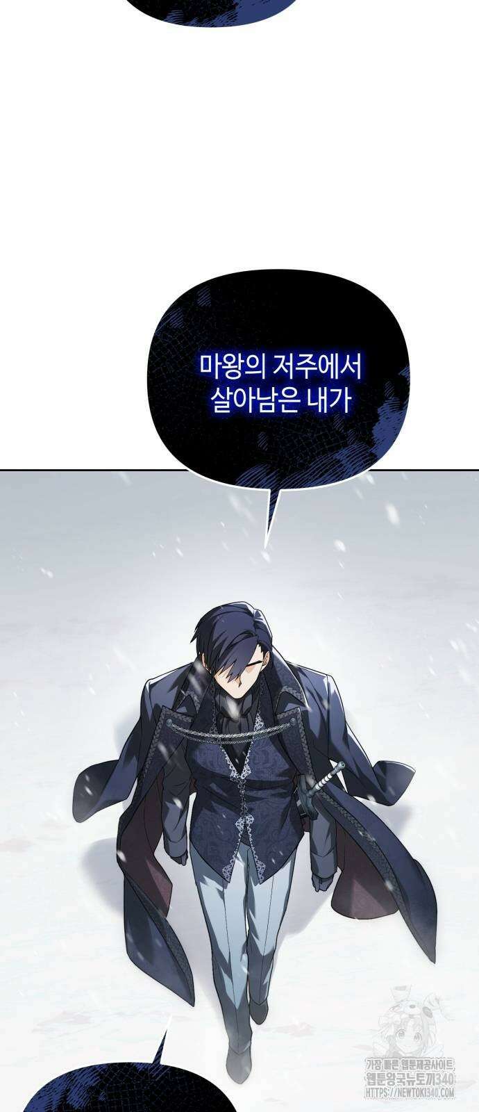 레벨 999 흑막 공녀가 되었다 8화 36
