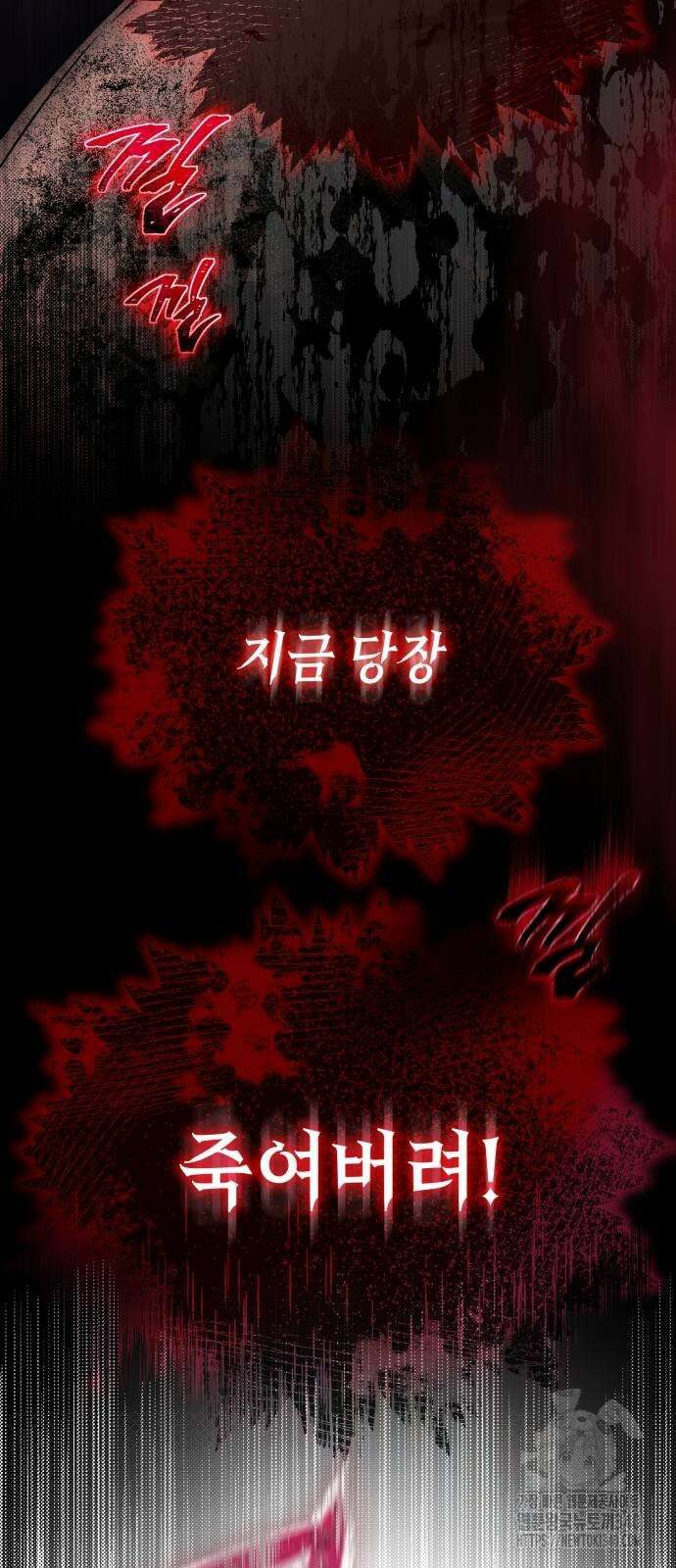 레벨 999 흑막 공녀가 되었다 8화 41