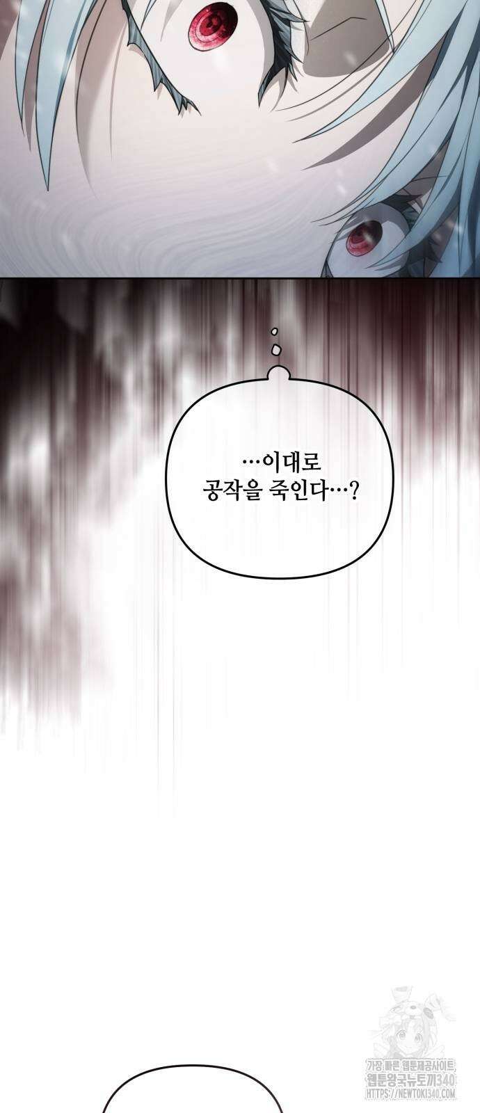 레벨 999 흑막 공녀가 되었다 8화 43