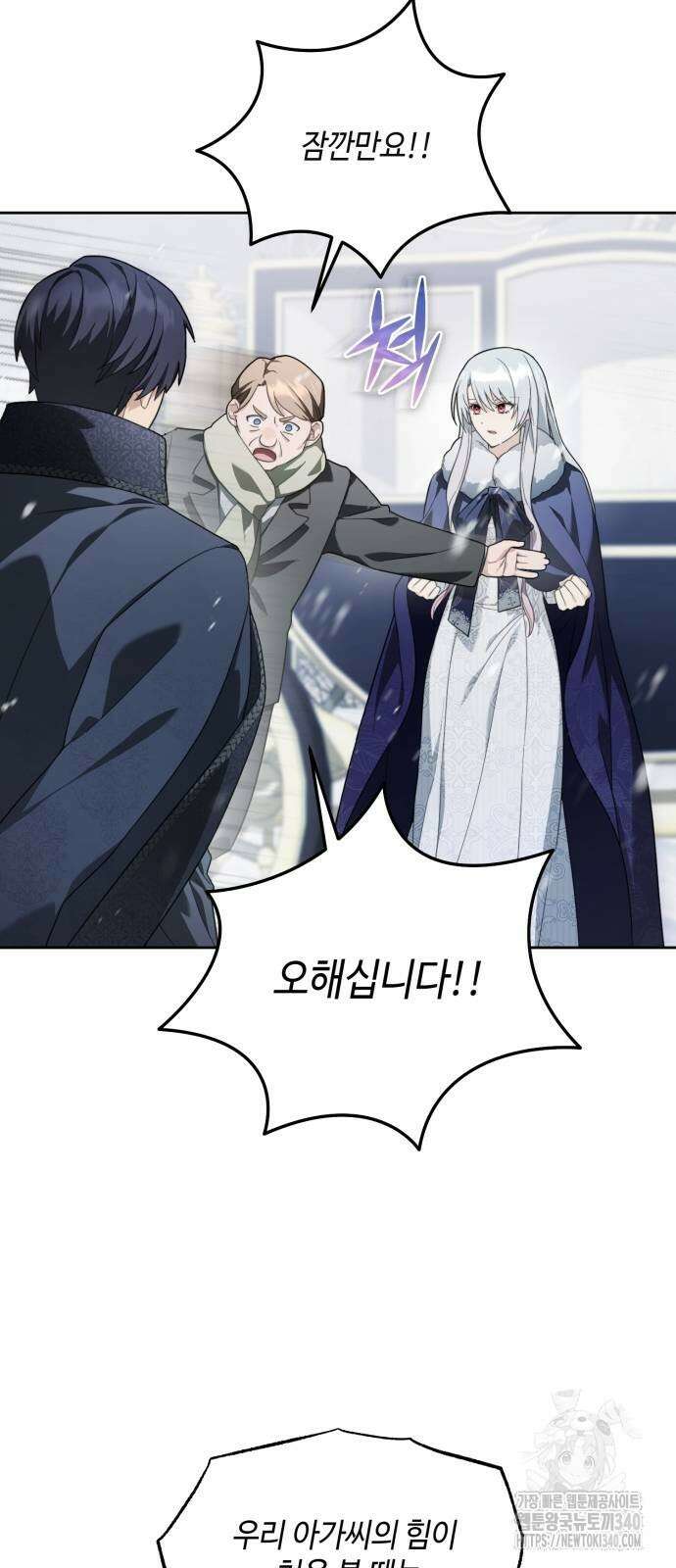레벨 999 흑막 공녀가 되었다 8화 46