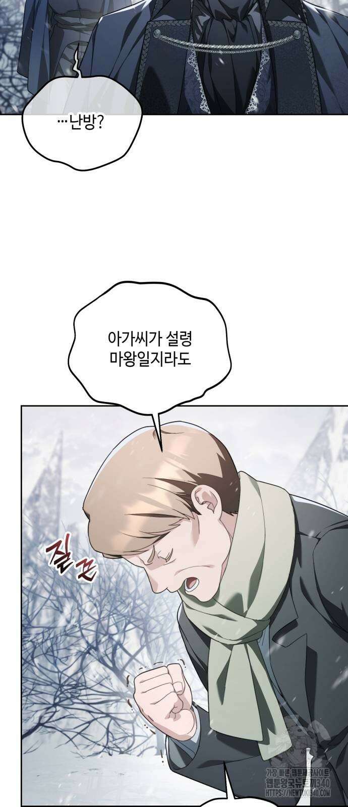 레벨 999 흑막 공녀가 되었다 8화 48