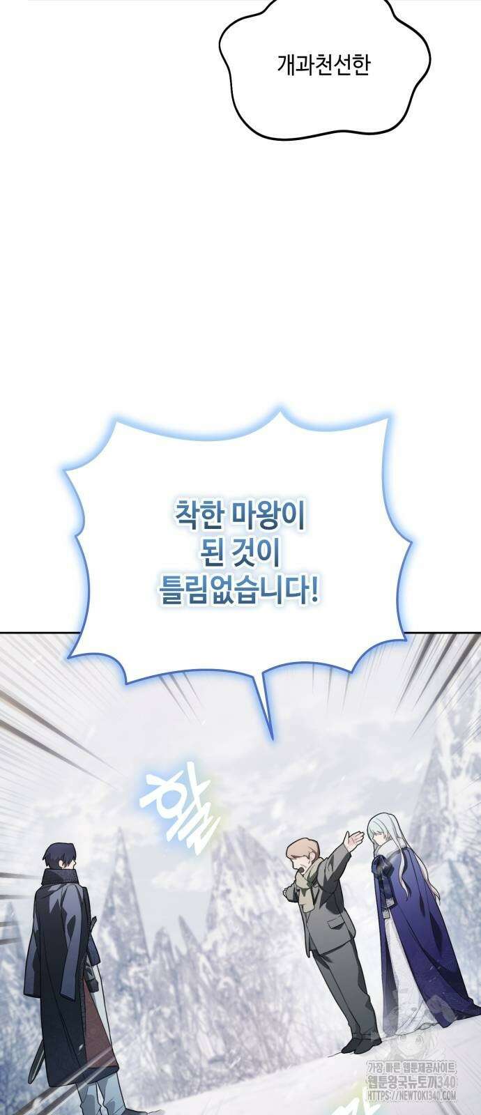 레벨 999 흑막 공녀가 되었다 8화 49