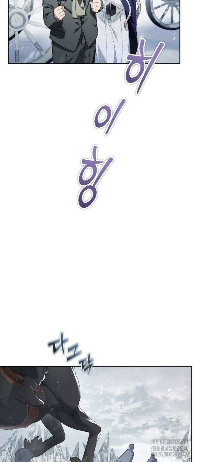 레벨 999 흑막 공녀가 되었다 8화 51