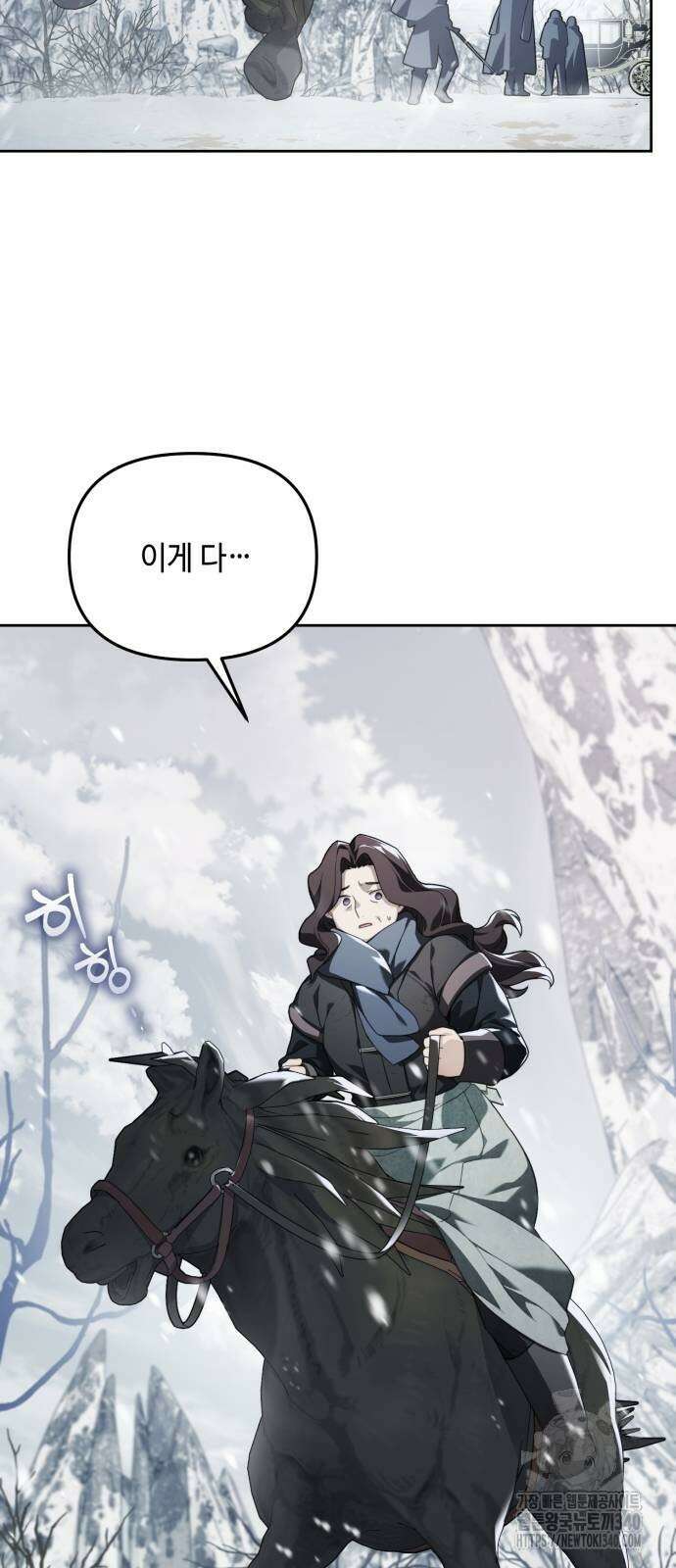 레벨 999 흑막 공녀가 되었다 8화 52