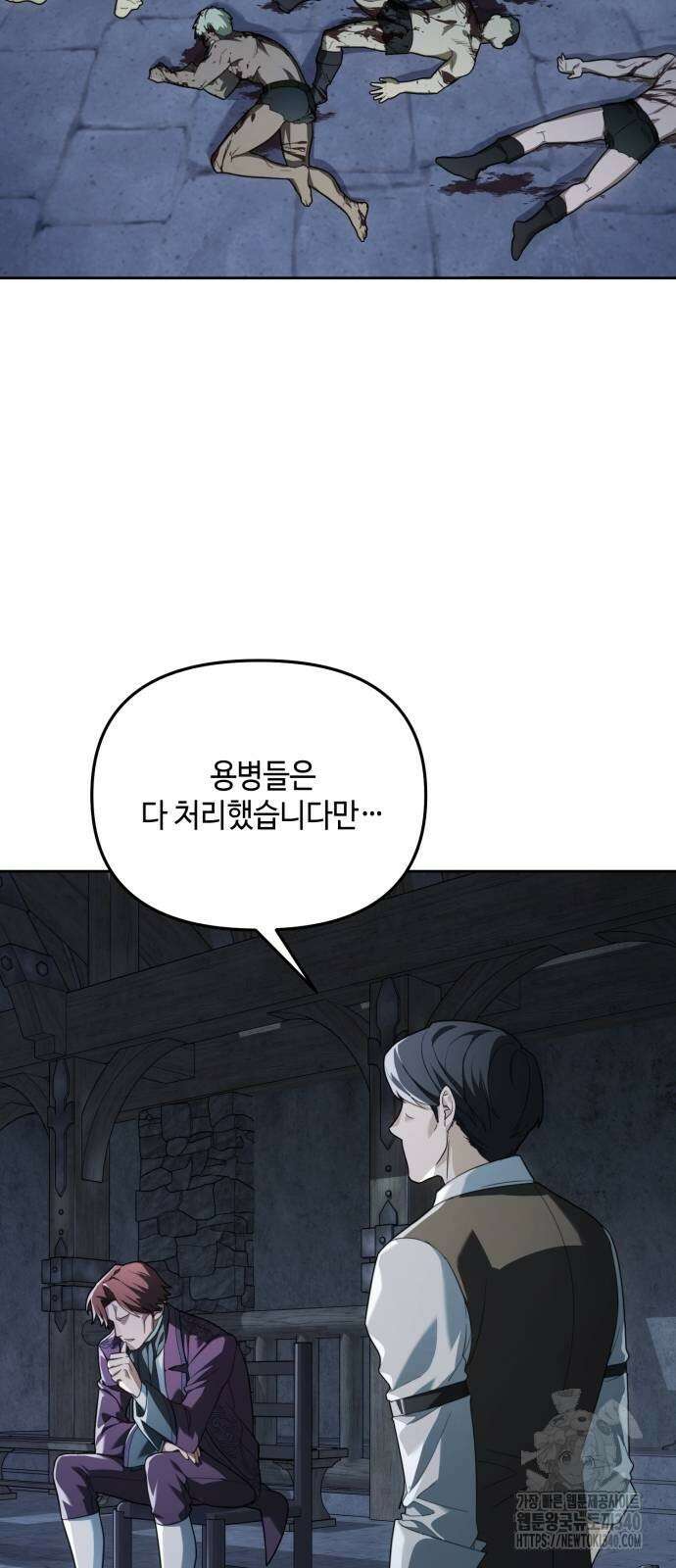 레벨 999 흑막 공녀가 되었다 8화 57