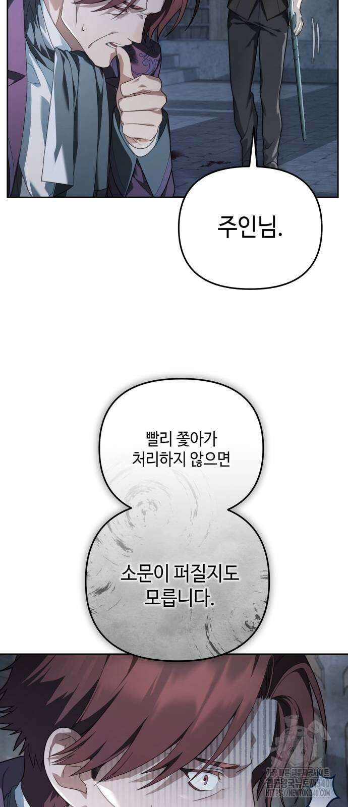 레벨 999 흑막 공녀가 되었다 8화 59