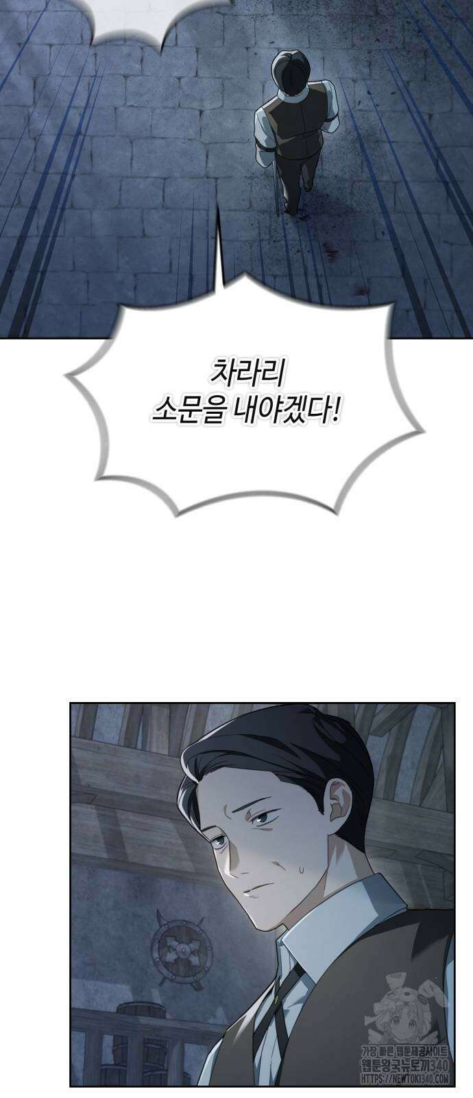 레벨 999 흑막 공녀가 되었다 8화 61