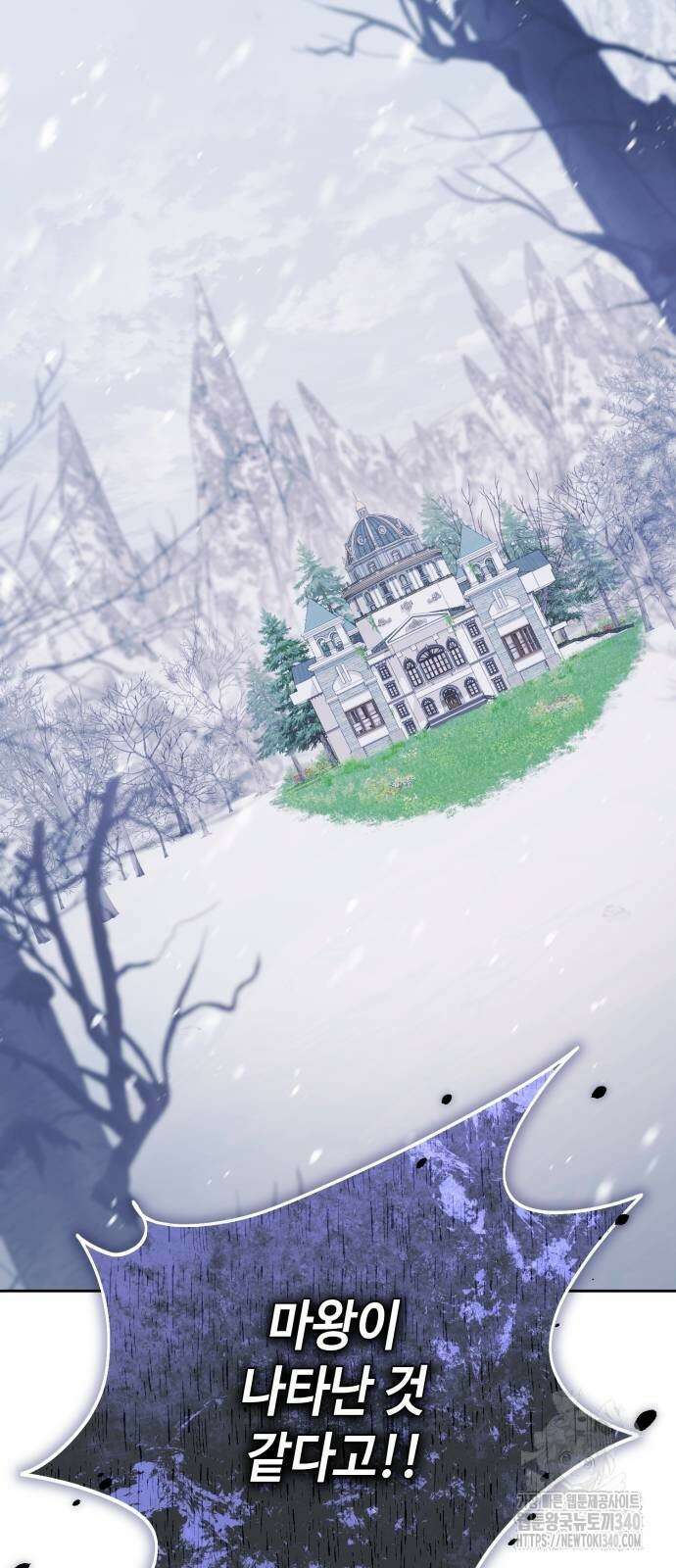 레벨 999 흑막 공녀가 되었다 8화 64