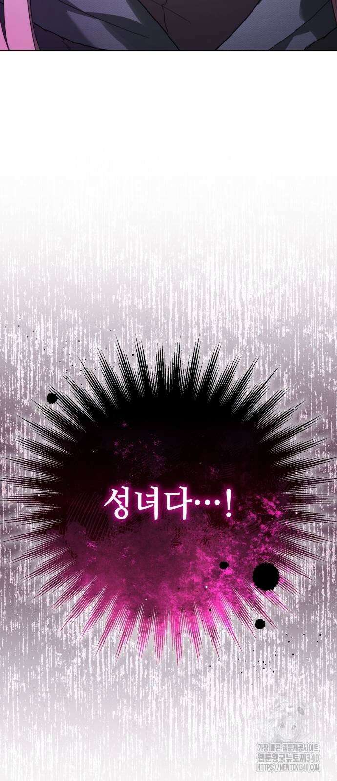 레벨 999 흑막 공녀가 되었다 18화 4