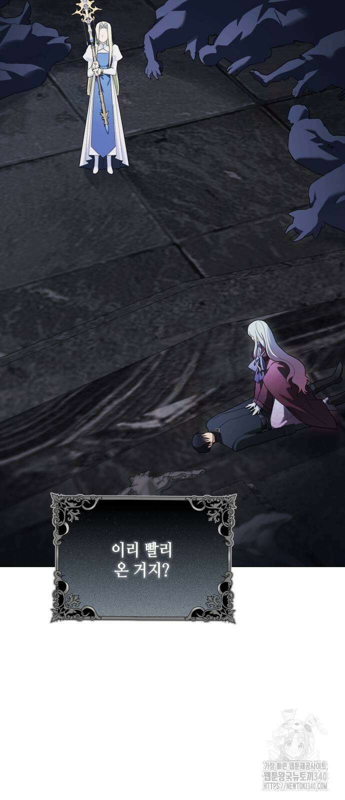 레벨 999 흑막 공녀가 되었다 18화 7