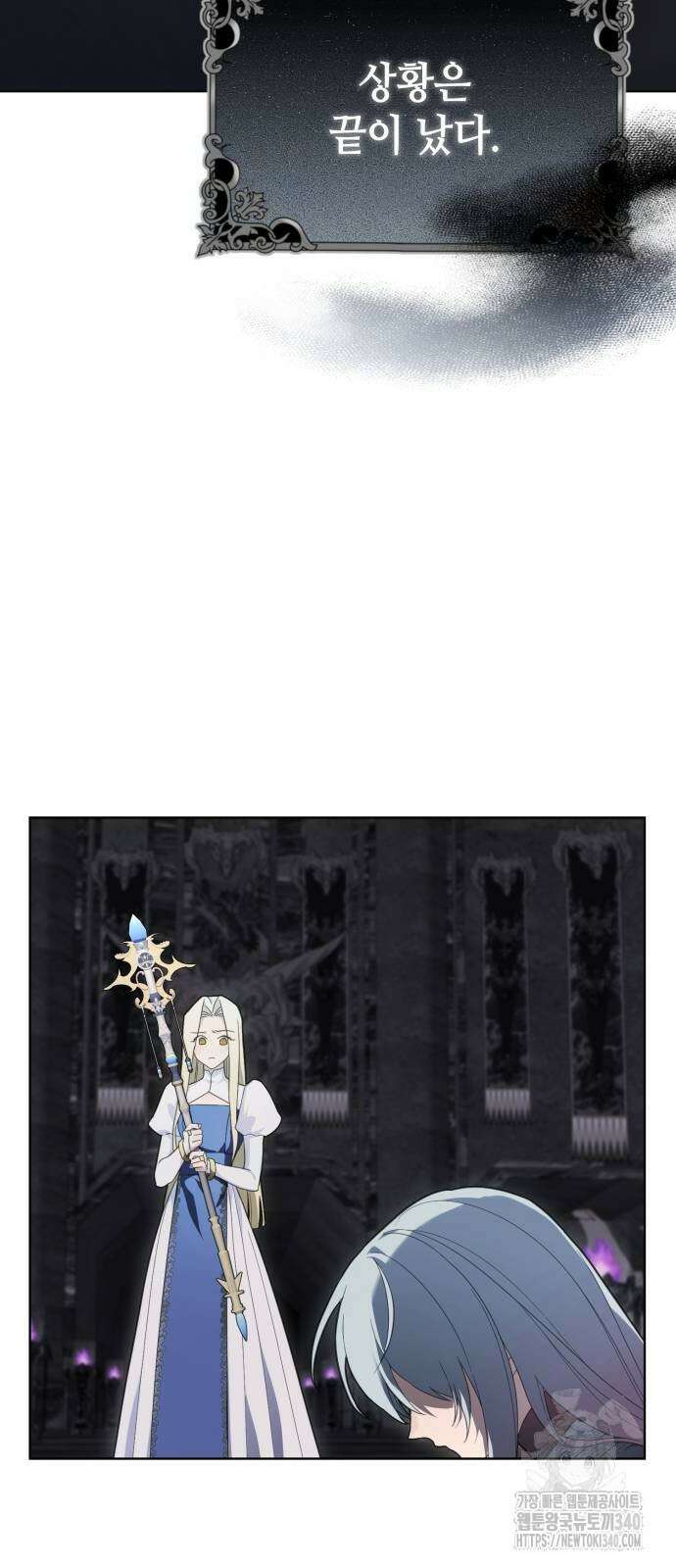레벨 999 흑막 공녀가 되었다 18화 10