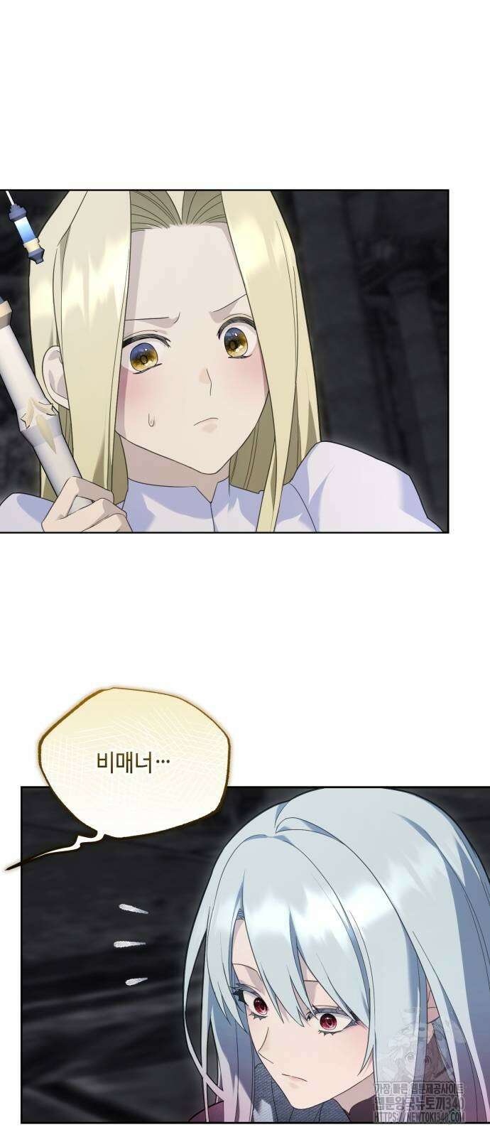 레벨 999 흑막 공녀가 되었다 18화 11