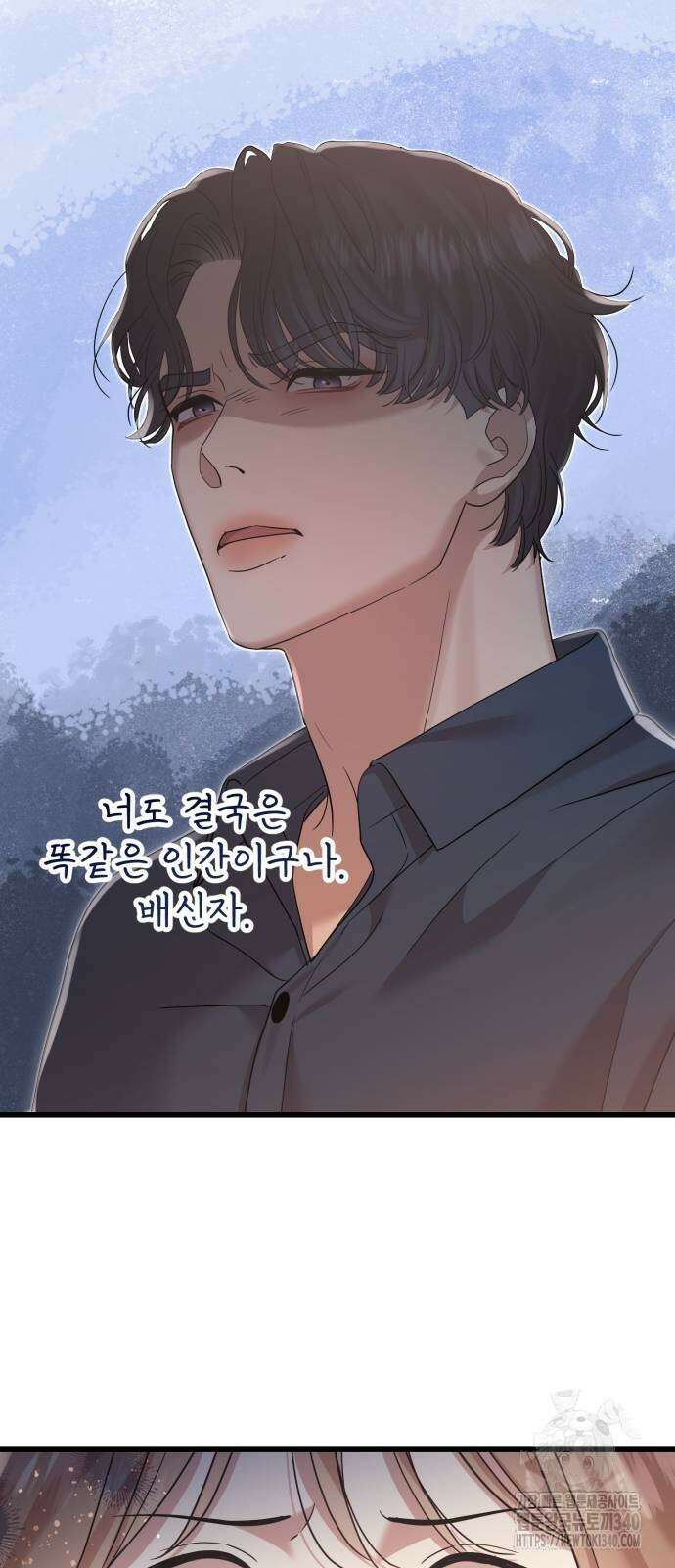 나의 신은 욕망꾸러기 37화 3