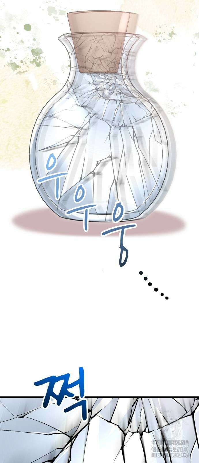 나의 신은 욕망꾸러기 37화 6