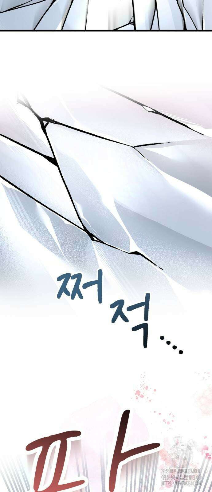 나의 신은 욕망꾸러기 37화 7