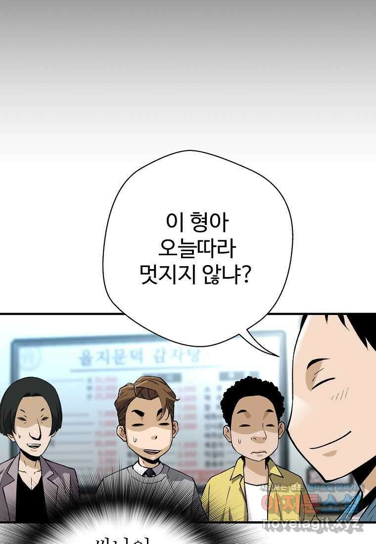 회귀의 전설 133화 5