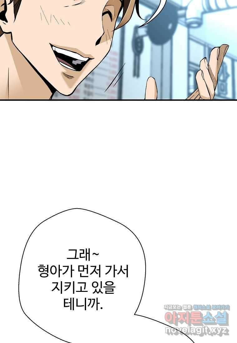 회귀의 전설 133화 7