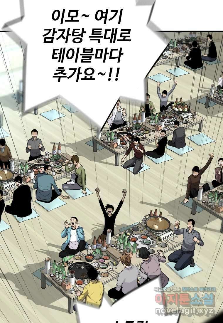 회귀의 전설 133화 9
