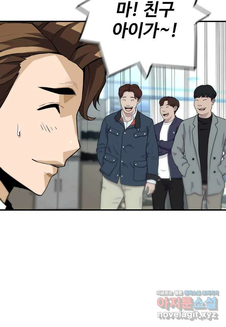 회귀의 전설 133화 13