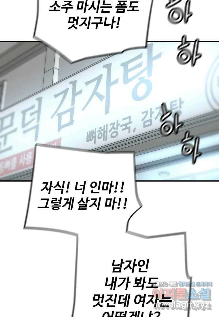 회귀의 전설 133화 16