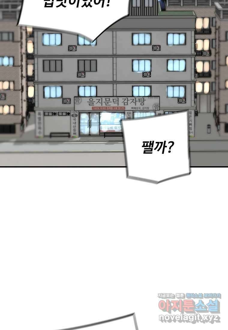 회귀의 전설 133화 18