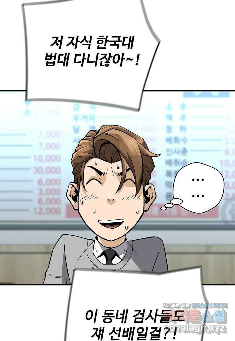 회귀의 전설 133화 19
