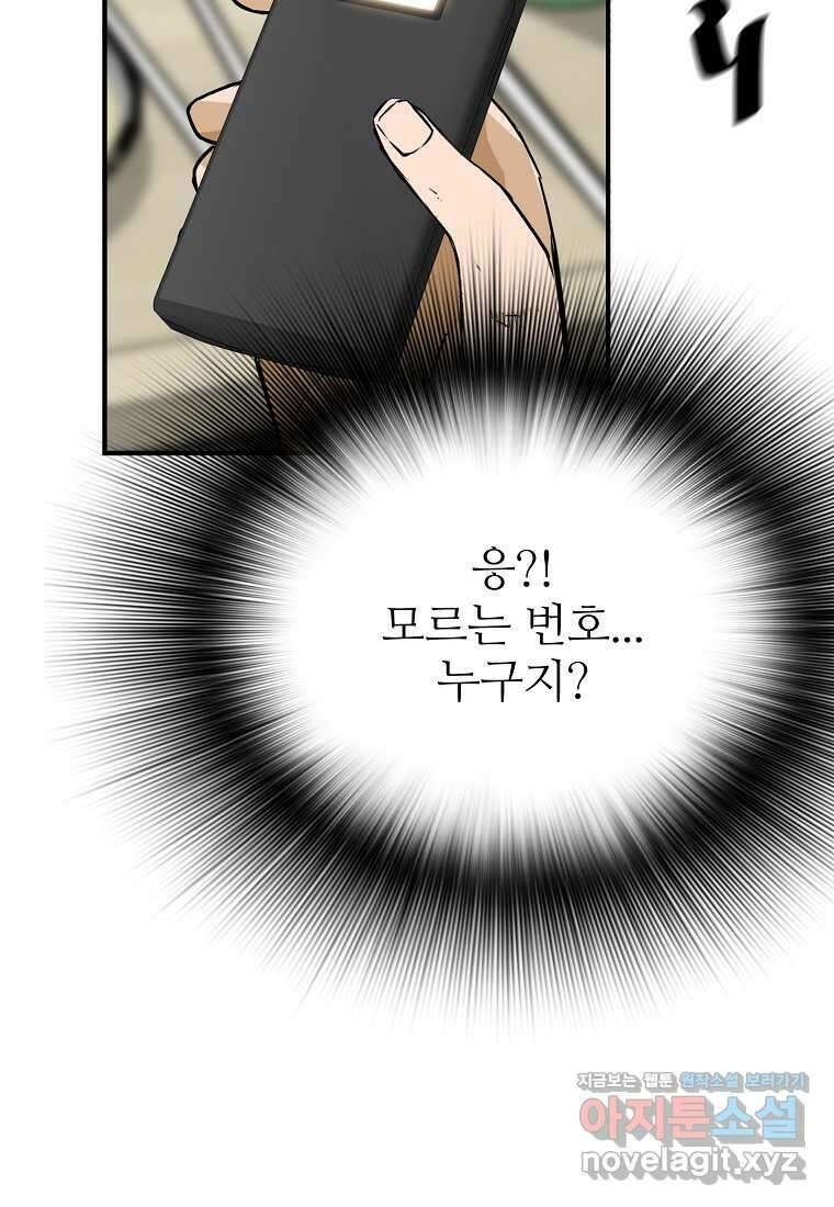 회귀의 전설 133화 21