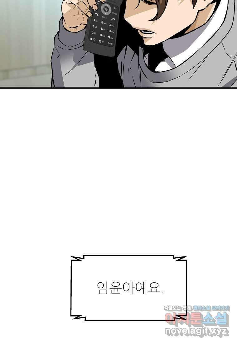 회귀의 전설 133화 24