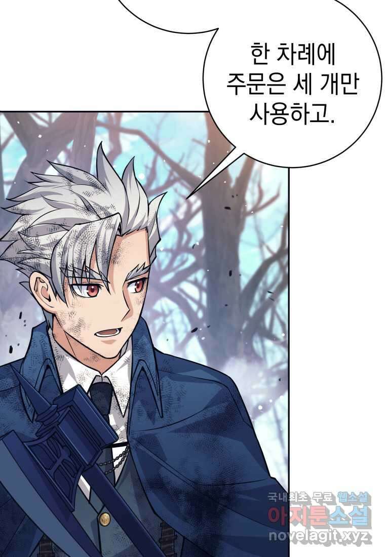 용사 파티 때려치웁니다 51화 7
