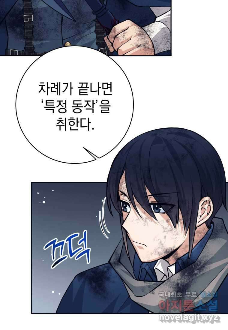 용사 파티 때려치웁니다 51화 8